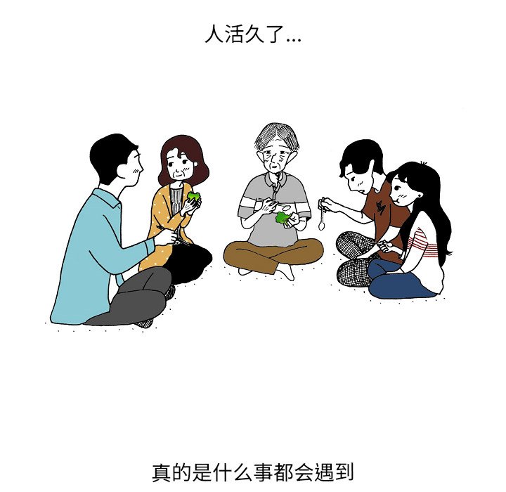 第94話 - 第13张