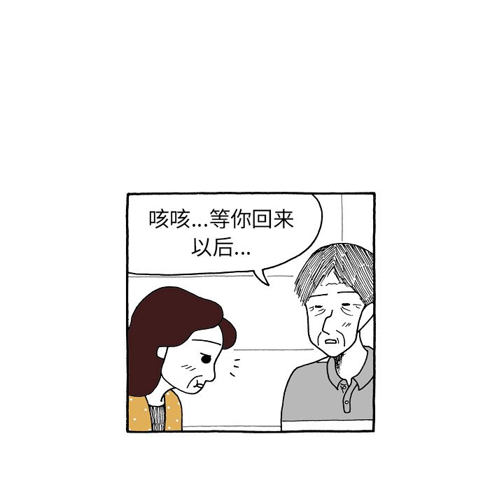 第94話 - 第19张