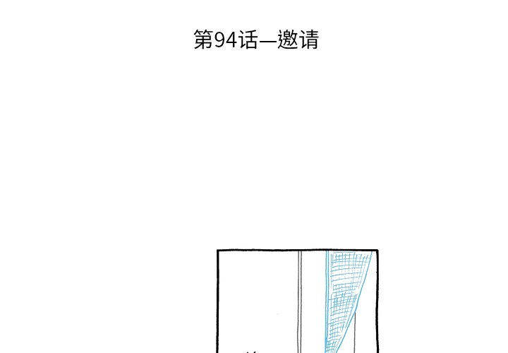 第94話 - 第2张