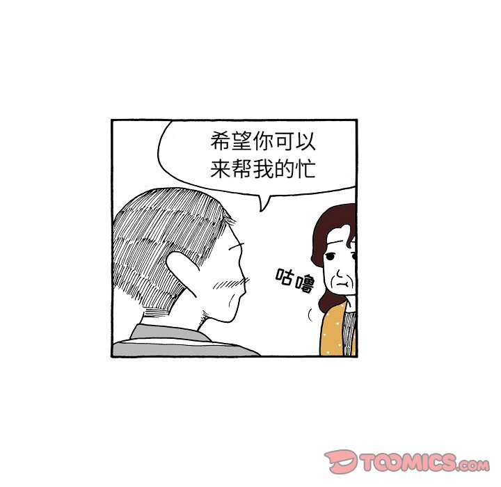 第94話 - 第20张