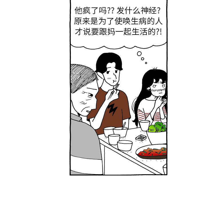 第94話 - 第22张