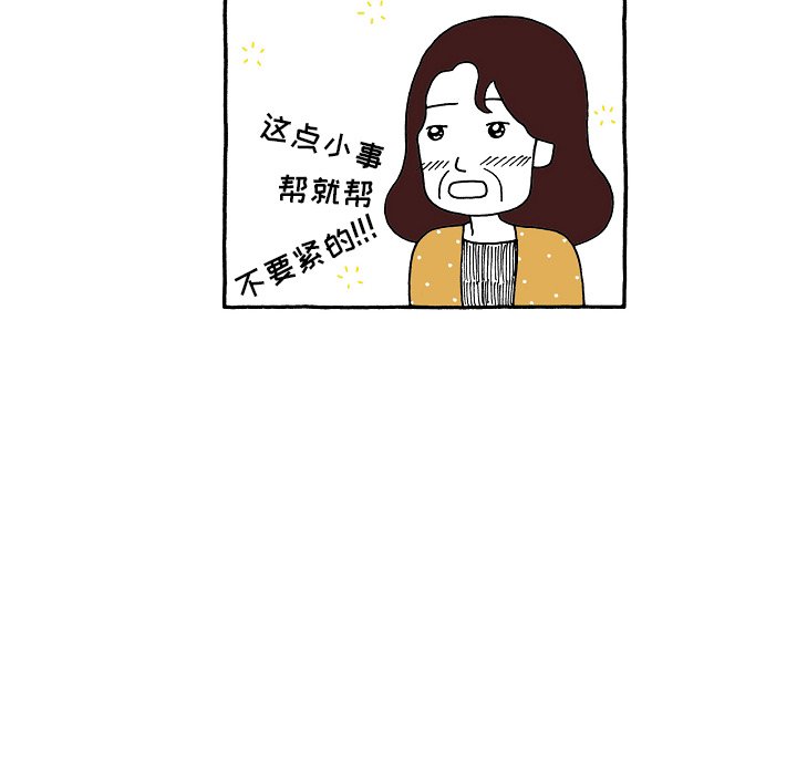 第94話 - 第24张