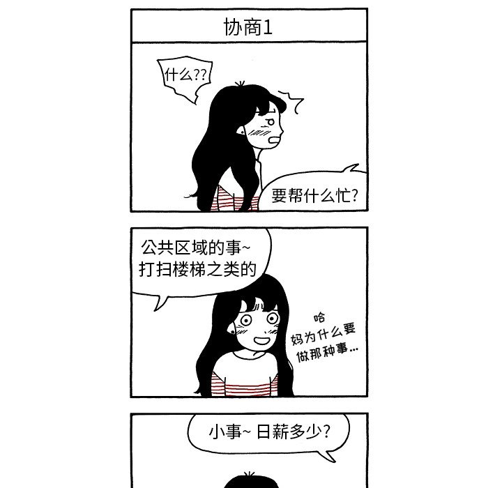 第94話 - 第26张