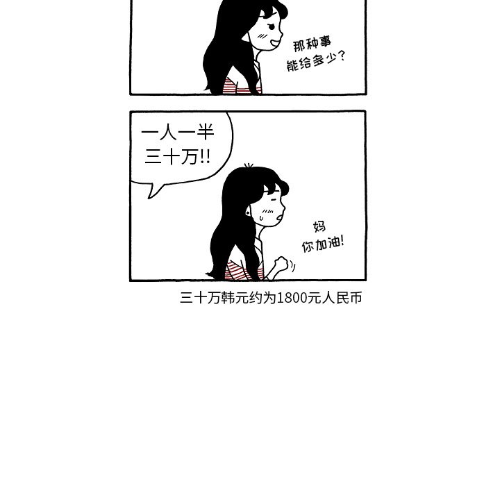第94話 - 第27张