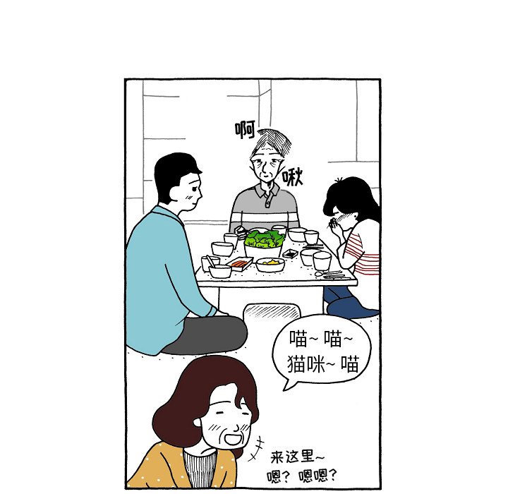 第94話 - 第9张
