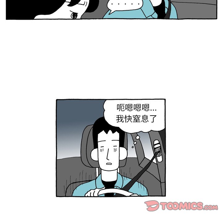 第95話 - 第10张