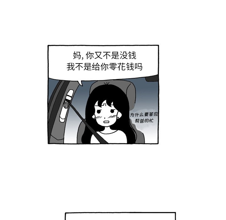 第95話 - 第11张