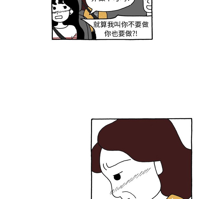 第95話 - 第13张
