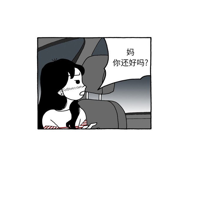 第95話 - 第17张
