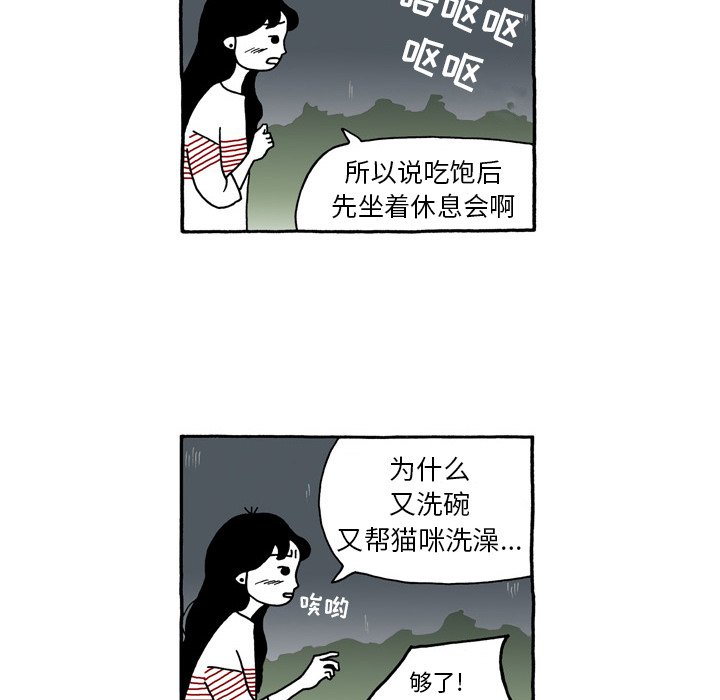 第95話 - 第19张