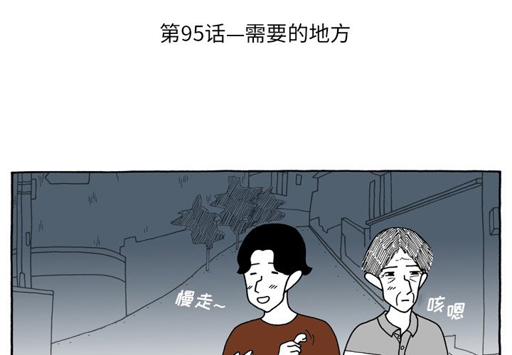 第95話 - 第2张