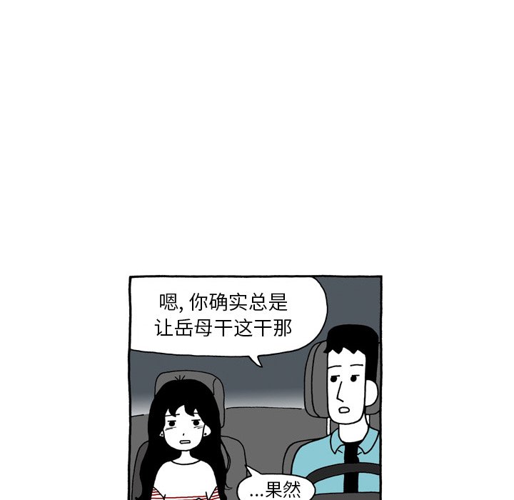 第95話 - 第21张