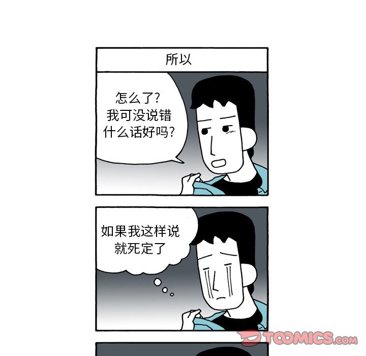 第95話 - 第25张