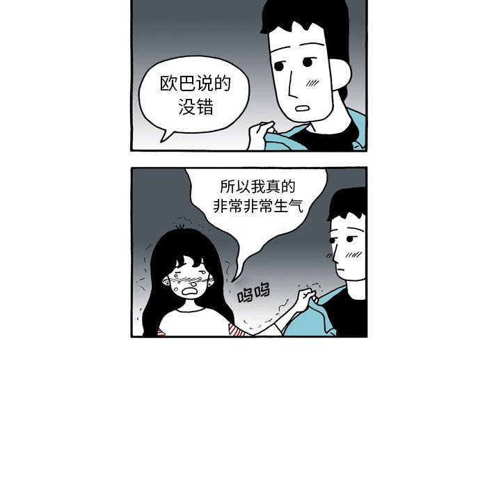 第95話 - 第26张