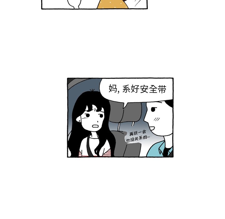 第95話 - 第4张