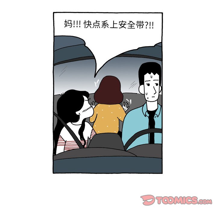第95話 - 第5张