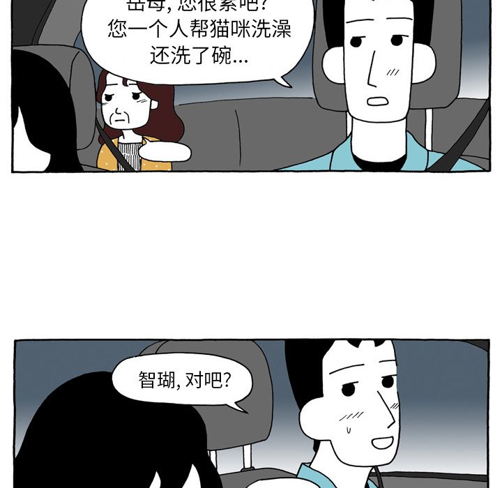 第95話 - 第9张
