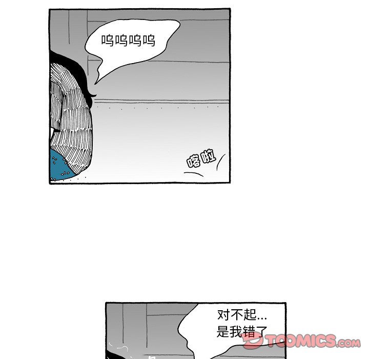 第96話 - 第14张
