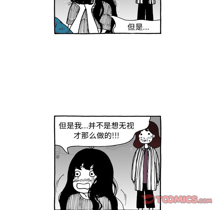 第96話 - 第16张