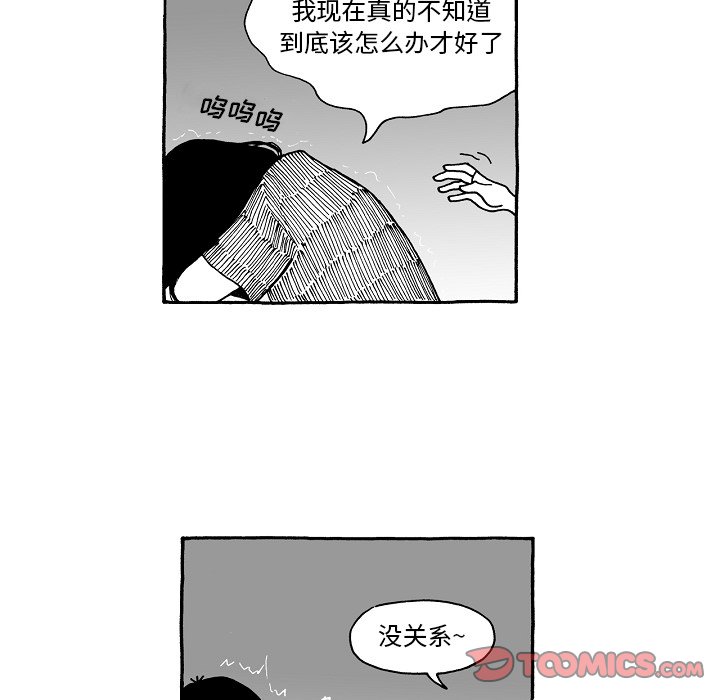 第96話 - 第19张