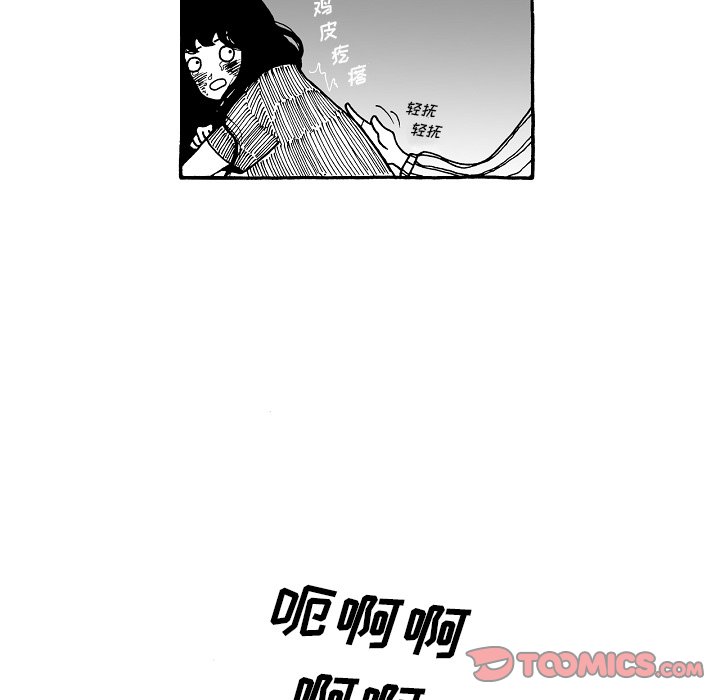 第96話 - 第20张