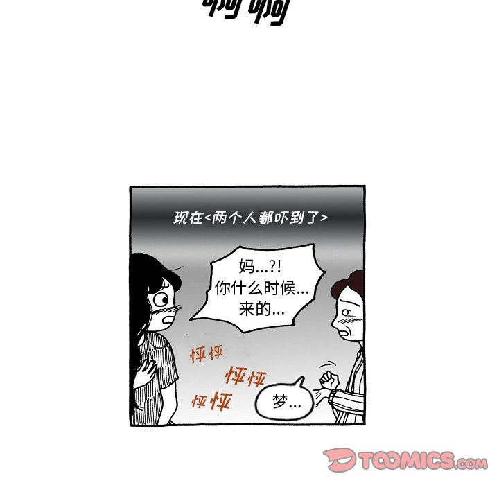 第96話 - 第21张