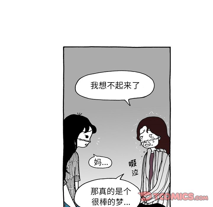 第96話 - 第22张