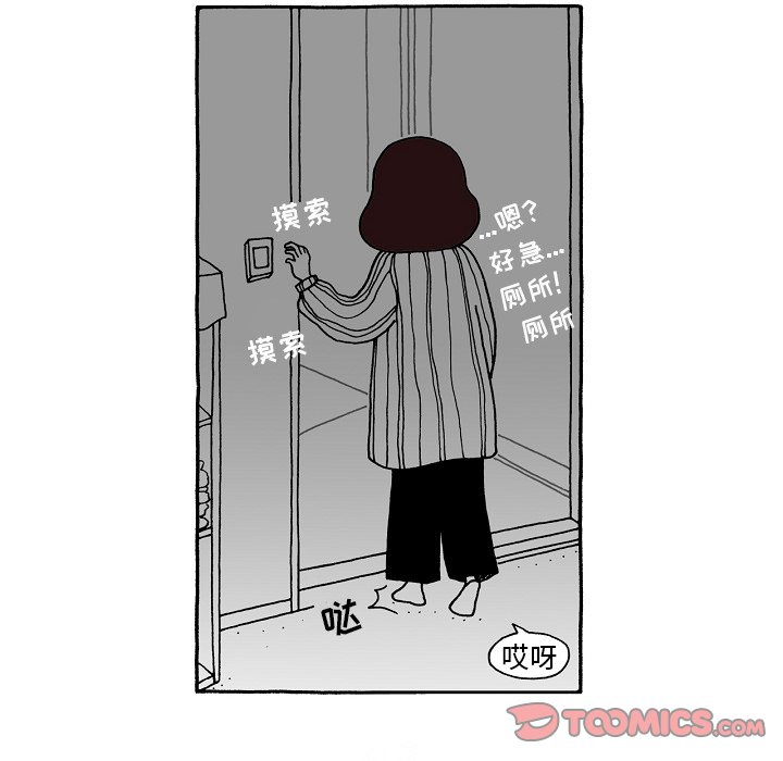 第96話 - 第9张