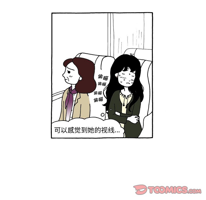 第97話 - 第10张