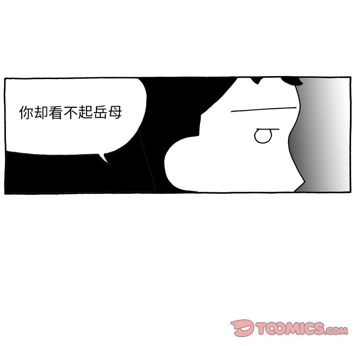 第97話 - 第11张