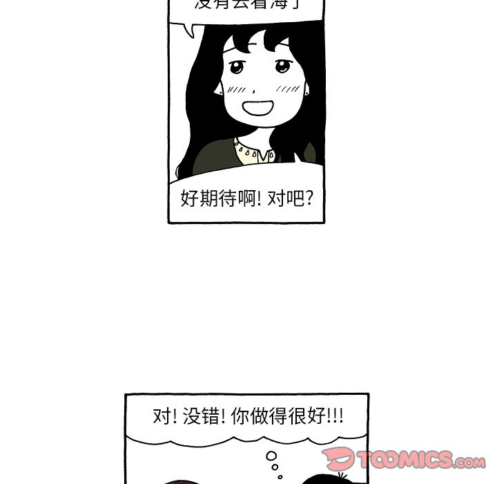 第97話 - 第15张