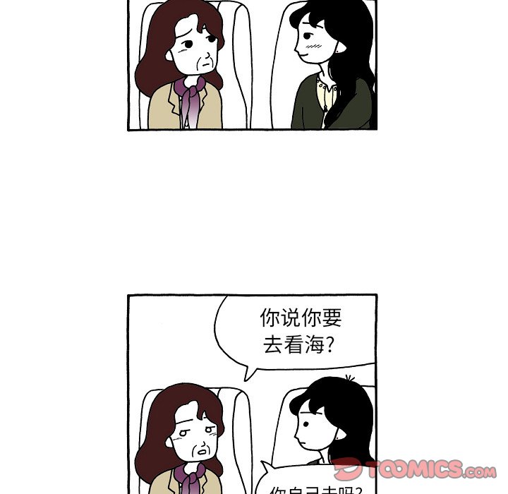 第97話 - 第16张