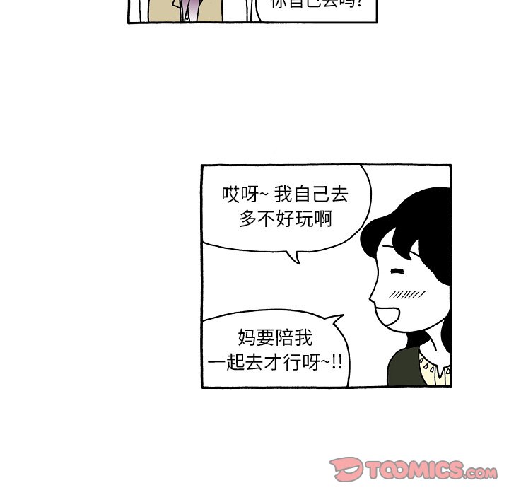 第97話 - 第17张