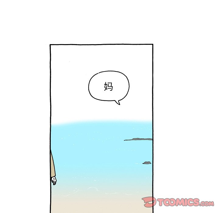 第97話 - 第21张