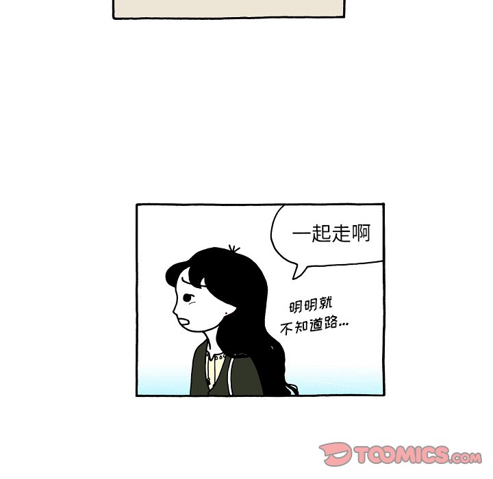 第97話 - 第22张