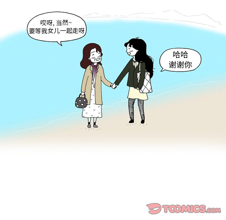 第97話 - 第24张