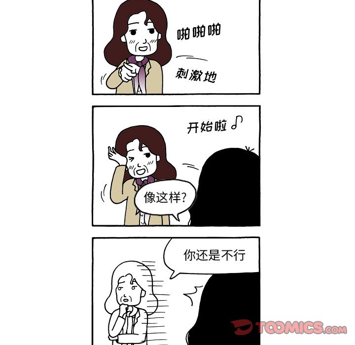 第97話 - 第26张
