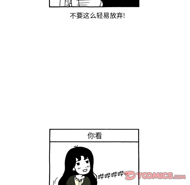 第97話 - 第27张