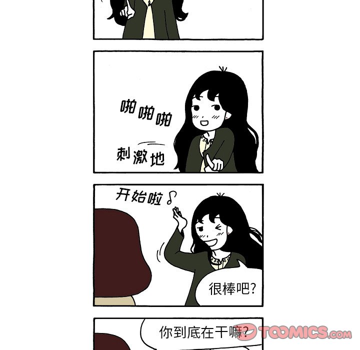 第97話 - 第28张