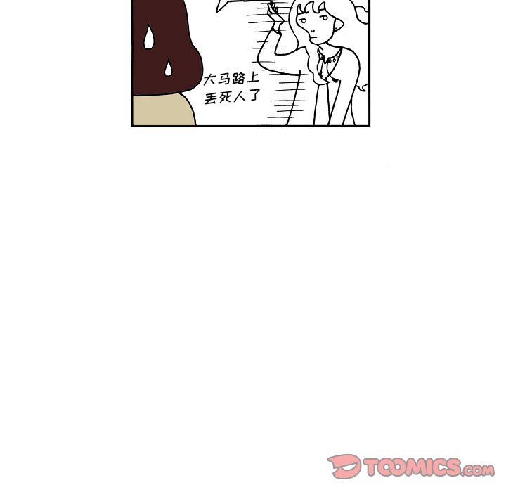 第97話 - 第29张