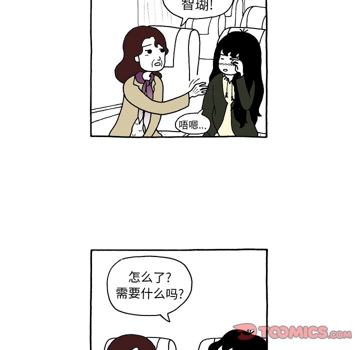 第97話 - 第4张