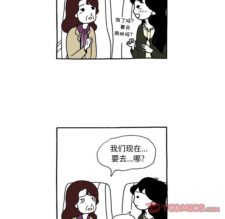 第97話 - 第5张