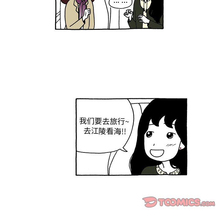 第97話 - 第6张
