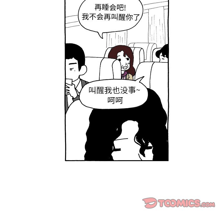 第97話 - 第8张