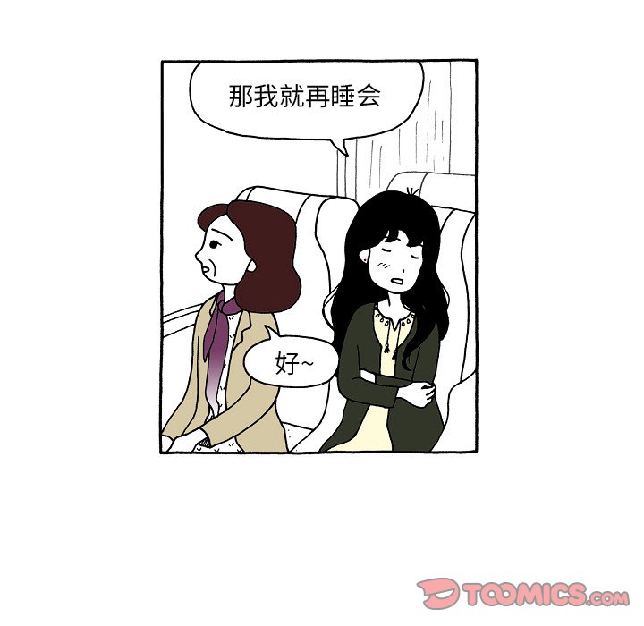 第97話 - 第9张