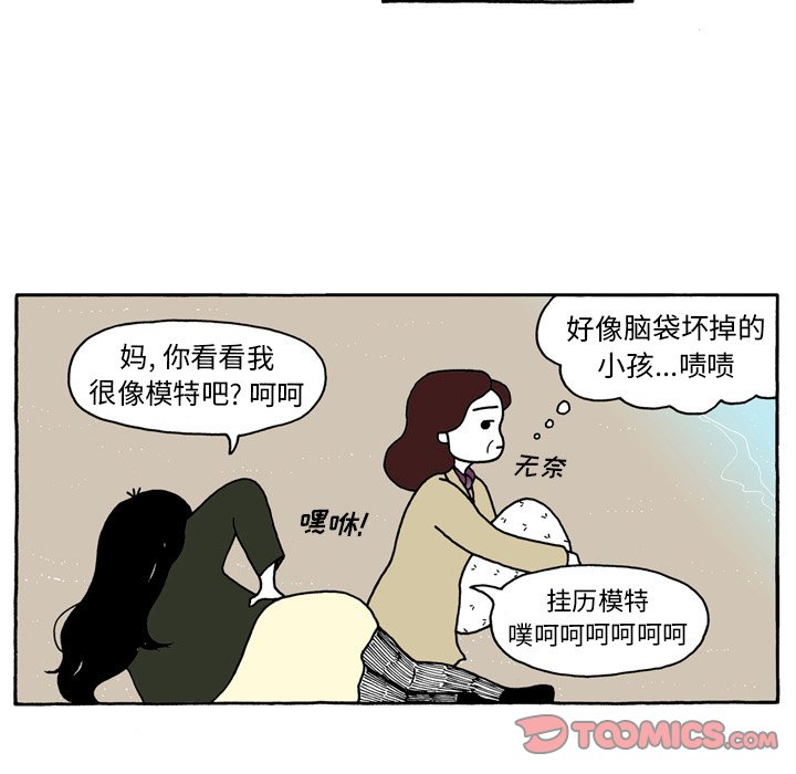 第98話 - 第10张