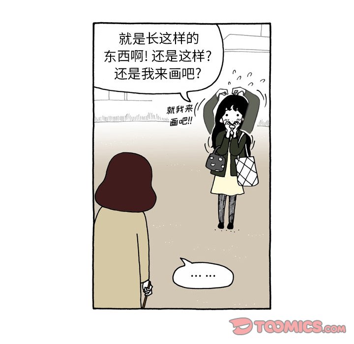 第98話 - 第13张