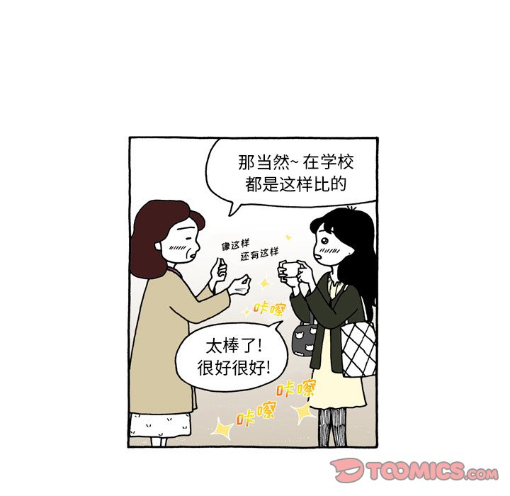 第98話 - 第15张