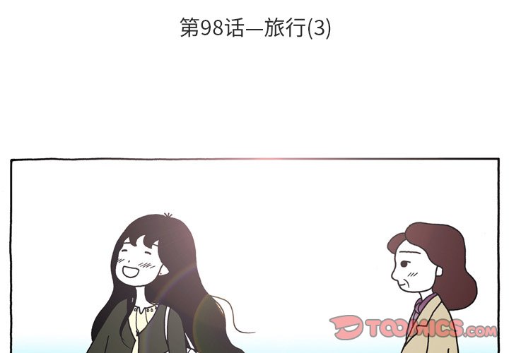 第98話 - 第2张