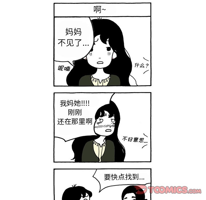 第98話 - 第26张